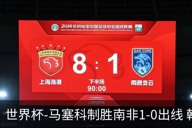 世界杯-马塞科制胜南非1-0出线 韩国积3分获小组第三待定