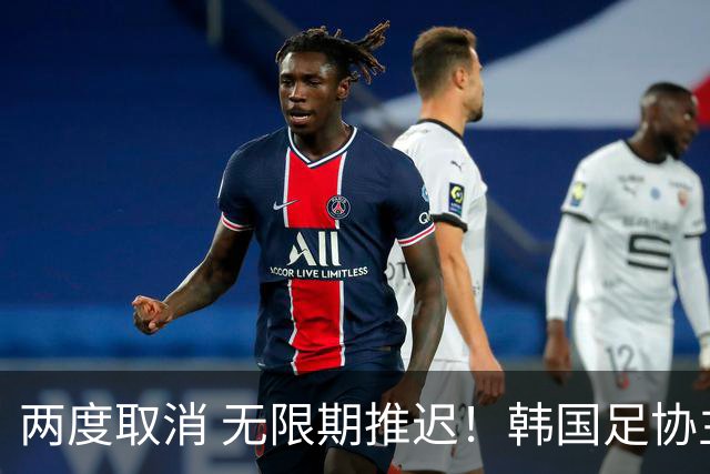 两度取消 无限期推迟！韩国足协主席选举闹剧不止