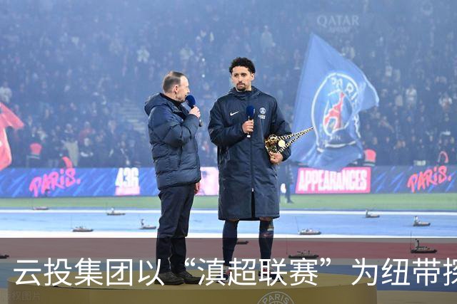 云投集团以“滇超联赛”为纽带探索云南文体融合新路径