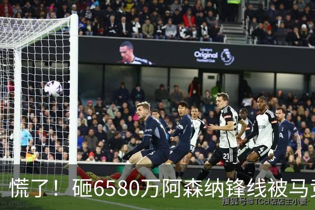 慌了！砸6580万阿森纳锋线被马竞盯上，1次询价引爆夏窗互换大悬念
