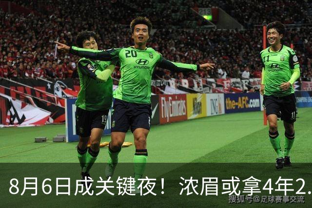 8月6日成关键夜！浓眉或拿4年2.75亿，詹姆斯决定恐再拖两周